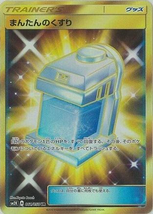 Max Potion - SM2K Islands Await You - Poke-Collect
