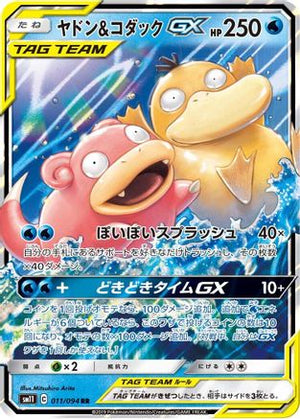 Slowpoke & Psyduck GX - 011/094 - SM11 Miracle Twin Holofoil - Poke-Collect