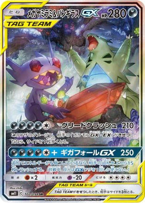 Mega Sableye & Tyranitar GX - 102/094 - SM11 Miracle Twin Holofoil