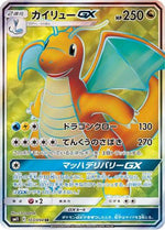 Dragonite GX - 103/094 - SM11 Miracle Twin Holofoil - Poke-Collect