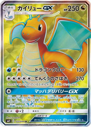 Dragonite GX - 103/094 - SM11 Miracle Twin Holofoil - Poke-Collect