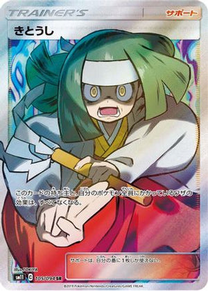 Channeler - 105/094 - SM11 Miracle Twin