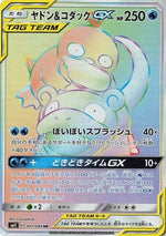 Slowpoke & Psyduck GX - 107/094 - SM11 Miracle Twin Holofoil - Poke-Collect