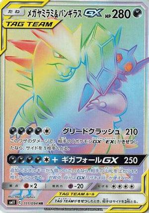 Mega Sableye & Tyranitar GX - 111/094 - SM11 Miracle Twin Holofoil