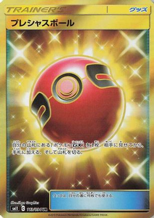 Cherish Ball - SM11 Miracle Twin Holofoil - Poke-Collect