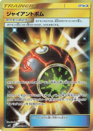 Giant Bomb - 114/094 - SM11 Miracle Twin Holofoil - Poke-Collect