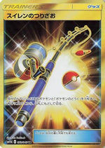 Lana's Fishing Rod - 073/049 - SM11b Dream League Holofoil - Poke-Collect