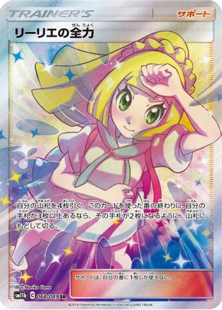Lillie's Full Force - 068/049 - SM11b Dream League Holofoil