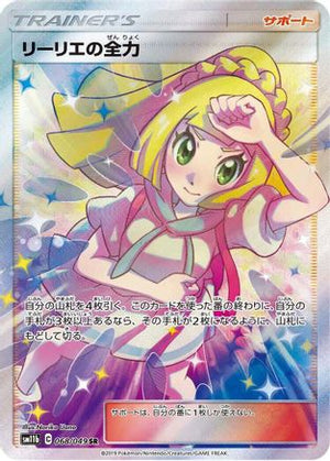 Lillie's Full Force - 068/049 - SM11b Dream League Holofoil
