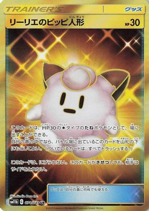 Lillie's Poke Doll - 074/049 - SM11b Dream League Holofoil