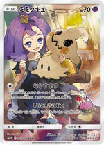 Mimikyu - 058/049 - SM11b Dream League Holofoil - Poke-Collect