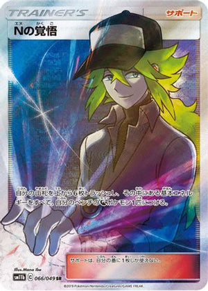 N's Resolve - 066/049 - SM11b Dream League Holofoil - Poke-Collect