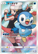 Piplup - 052/049 - SM11b Dream League Holofoil - Poke-Collect