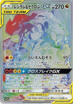 Reshiram & Zekrom GX - 071/049 - SM11b Dream League - Poke-Collect