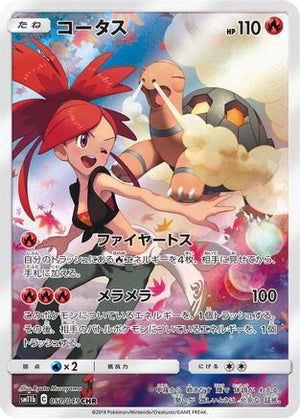 Torkoal - 050/049 - SM11b Dream League Holofoil