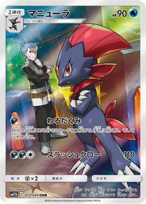 Weavile - 051/049 - SM11b Dream League Holofoil