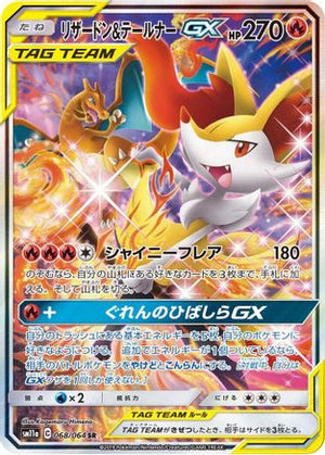 Charizard & Braixen GX - 068/064 - SM11a Remix Bout Holofoil - Poke-Collect