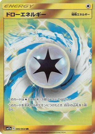 Draw Energy - 080/064 - SM11a Remix Bout Holofoil - Poke-Collect