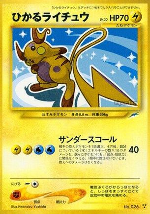 Shining Raichu - Darkness and to Light - Poke-Collect