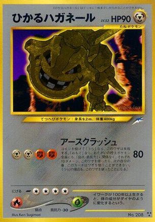 Shining Steelix - Darkness and to Light - Poke-Collect