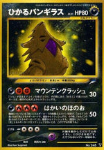 Shining Tyranitar - Darkness and to Light - Poke-Collect