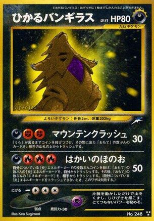 Shining Tyranitar - Darkness and to Light - Poke-Collect