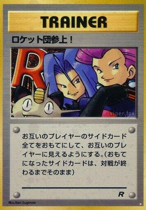 Here Comes Team Rocket! - Rocket Gang Holofoil - Poke-Collect