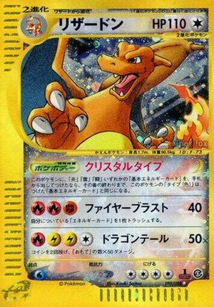 Charizard - Mysterious Mountains