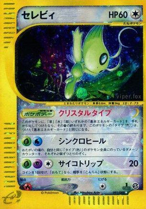 Celebi - Mysterious Mountains - Poke-Collect