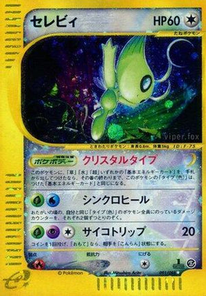 Celebi - Mysterious Mountains