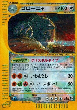 Golem - Split Earth - Poke-Collect