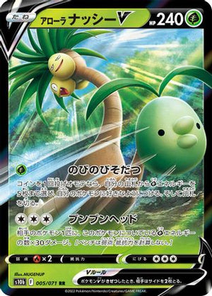 Alolan Exeggutor V - 005/071 - S10b Pokemon GO Holofoil