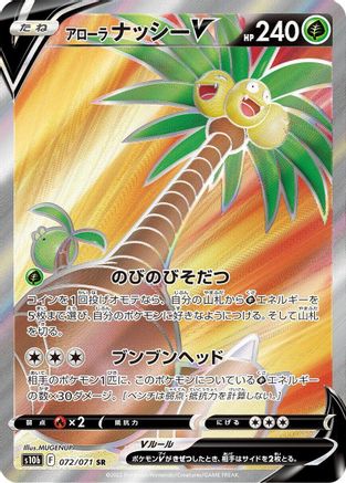 Alolan Exeggutor V - 072/071 - S10b Pokemon GO Holofoil - Poke-Collect