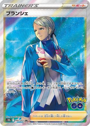 Blanche - 083/071 - S10b Pokemon GO Holofoil - Poke-Collect