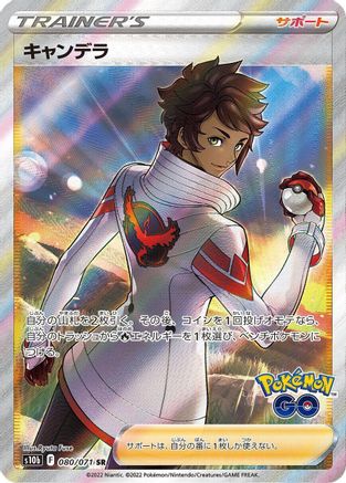 Candela - 080/071 - S10b Pokemon GO Holofoil - Poke-Collect