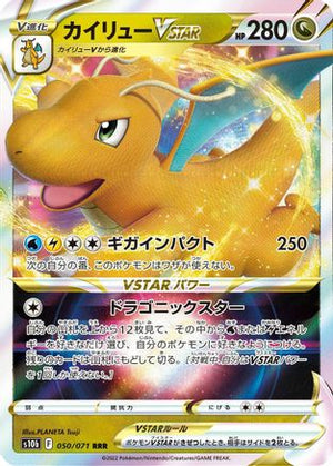 Dragonite VSTAR - 050/071 - S10b Pokemon GO Holofoil - Poke-Collect