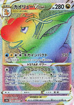Dragonite VSTAR - 086/071 - S10b Pokemon GO Holofoil - Poke-Collect