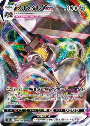 Melmetal VMAX - 048/071 - S10b Pokemon GO Holofoil - Poke-Collect