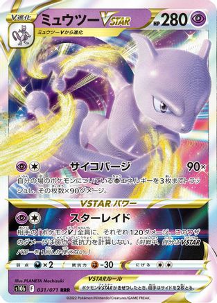 Mewtwo VSTAR - 031/071 - S10b Pokemon GO Holofoil - Poke-Collect