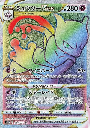 Mewtwo VSTAR - 084/071 - S10b Pokemon GO Holofoil - Poke-Collect