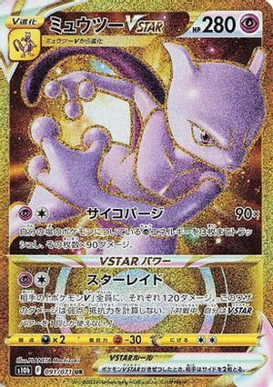 Mewtwo VSTAR - 091/071 - S10b Pokemon GO Holofoil - Poke-Collect