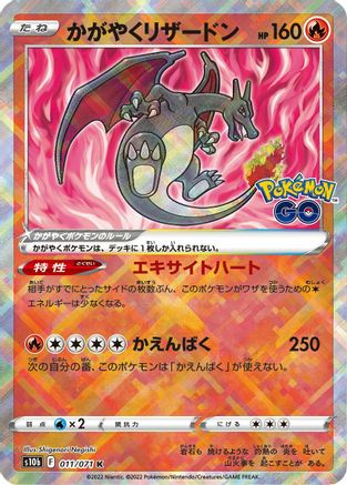 Radiant Charizard 011/071 - S10b Pokemon GO Holofoil