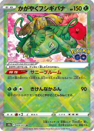 Radiant Venusaur - S10b Pokemon GO Holofoil - Poke-Collect