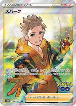 Spark - 081/071 - S10b Pokemon GO Holofoil - Poke-Collect