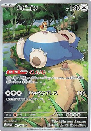 Snorlax - 181/165 - SV2a Pokemon Card 151 Holofoil - Poke-Collect