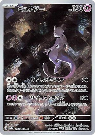 Mewtwo - 183/165 - SV2a Pokemon Card 151 Holofoil