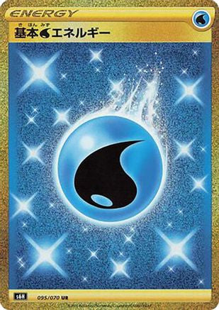 Water Energy - S6H Silver Lance Holofoil - Poke-Collect