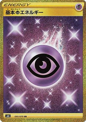 Psychic Energy - S6K JetBlack Spirit - Poke-Collect