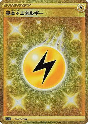 Lightning Energy - S7R Blue Sky Stream