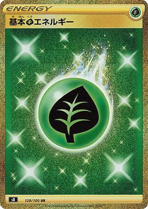 Grass Energy 128/100 - S8 Fusion Arts Holofoil